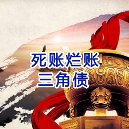 石碣镇要债公司